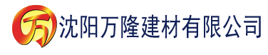 沈阳国产精品久久久久精品香蕉建材有限公司_沈阳轻质石膏厂家抹灰_沈阳石膏自流平生产厂家_沈阳砌筑砂浆厂家